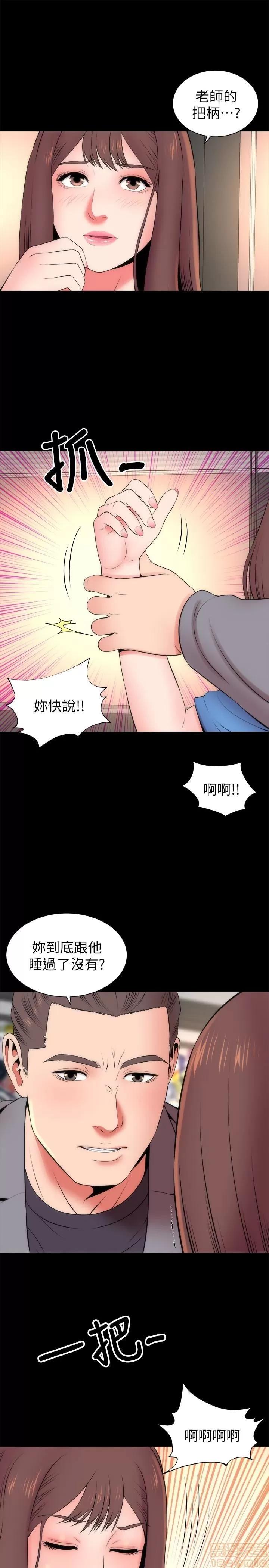 隔壁母女 隔壁母女 18 第22页