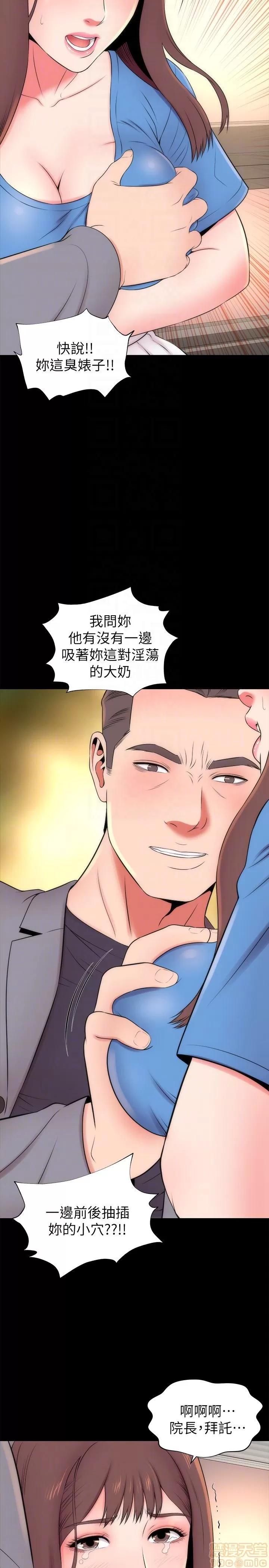 隔壁母女 隔壁母女 18 第23页