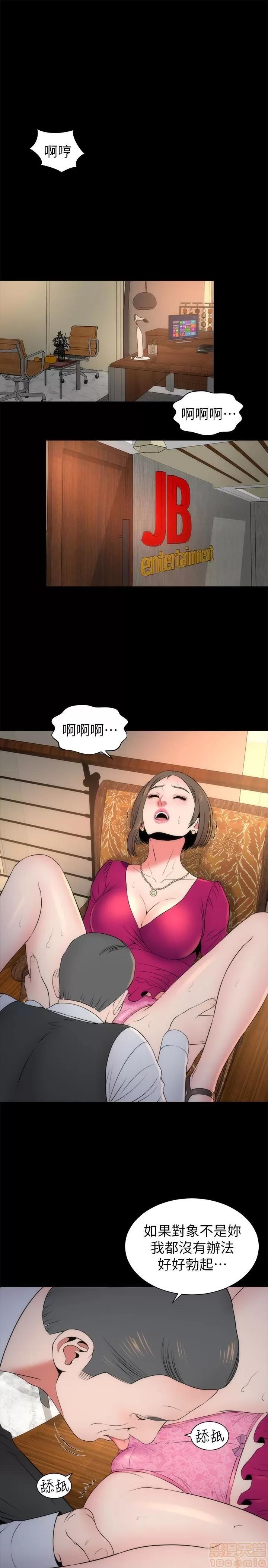 隔壁母女 隔壁母女 18 第28页