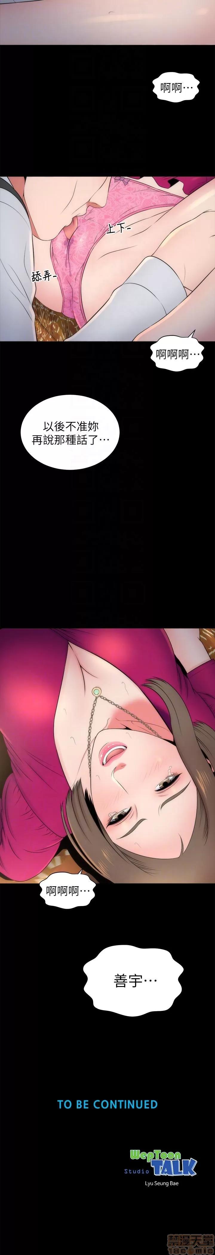 隔壁母女 隔壁母女 18 第29页