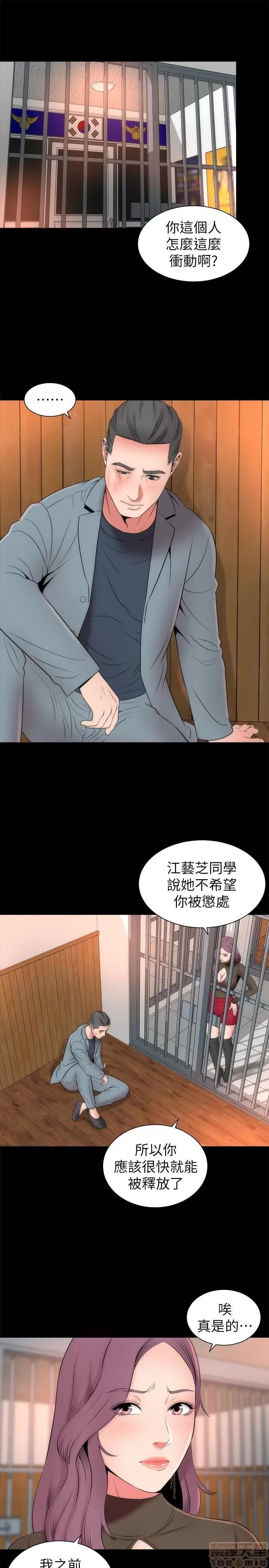 隔壁母女 隔壁母女 19 第13页