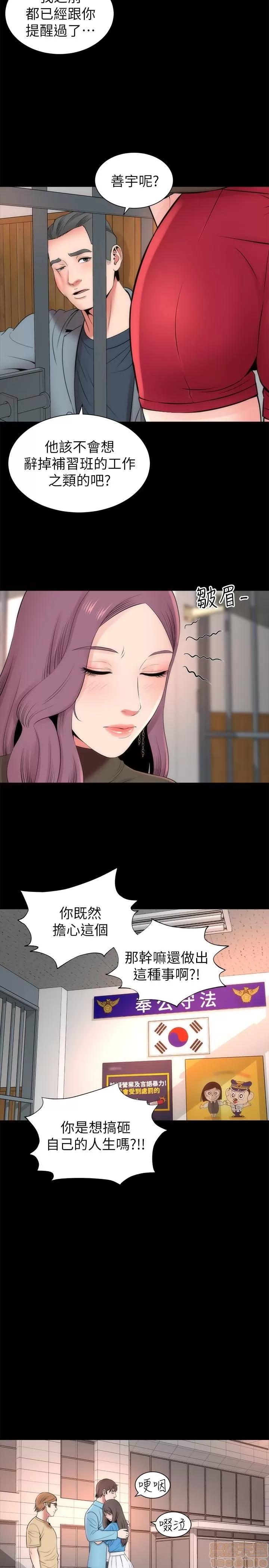 隔壁母女 隔壁母女 19 第14页