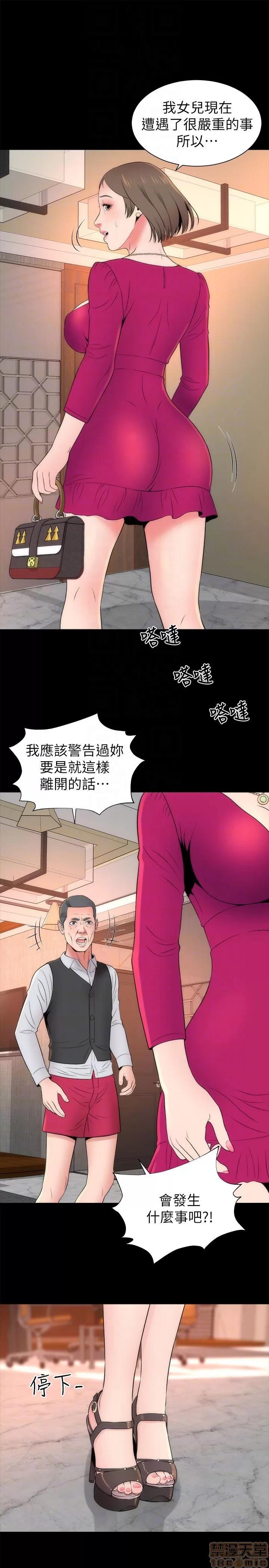隔壁母女 隔壁母女 19 第19页