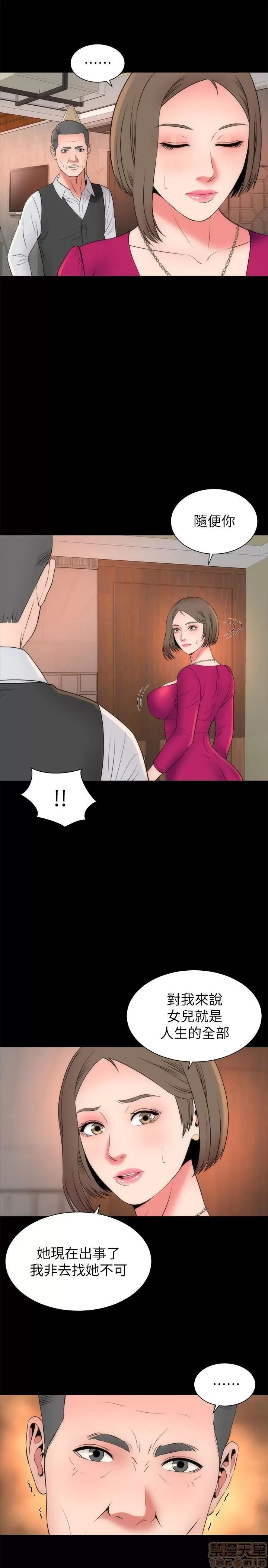 隔壁母女 隔壁母女 19 第20页