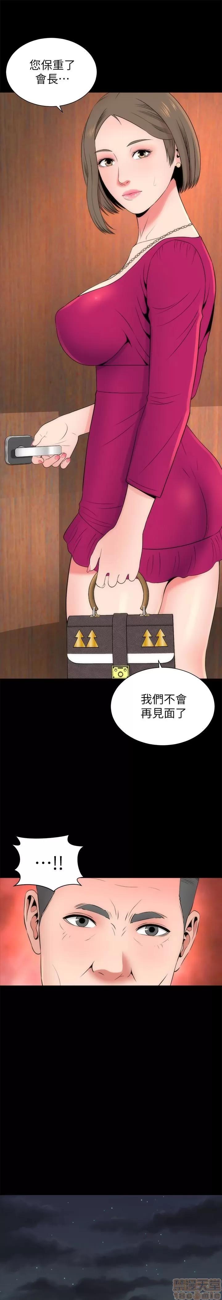 隔壁母女 隔壁母女 19 第22页