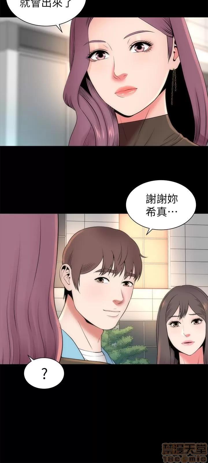 隔壁母女 隔壁母女 19 第24页
