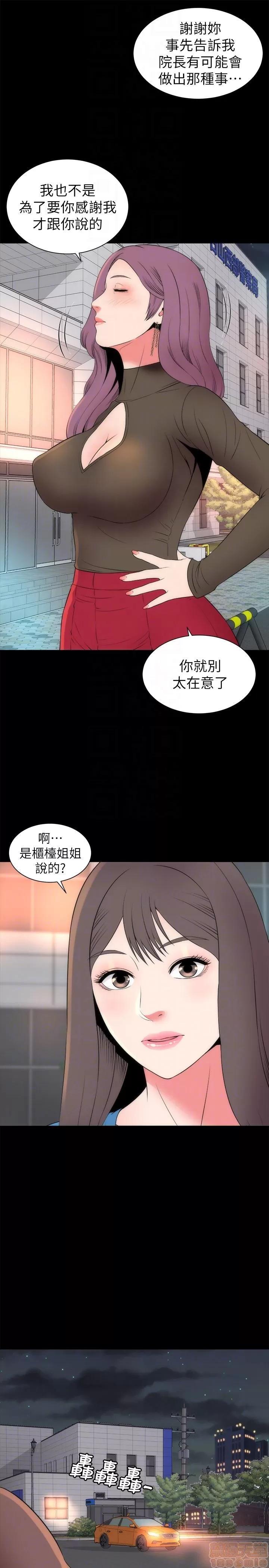 隔壁母女 隔壁母女 19 第25页