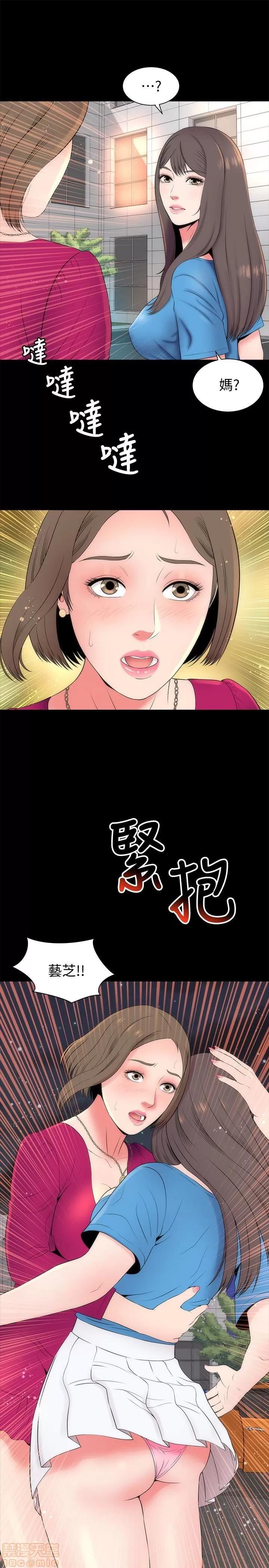 隔壁母女 隔壁母女 20 第1页