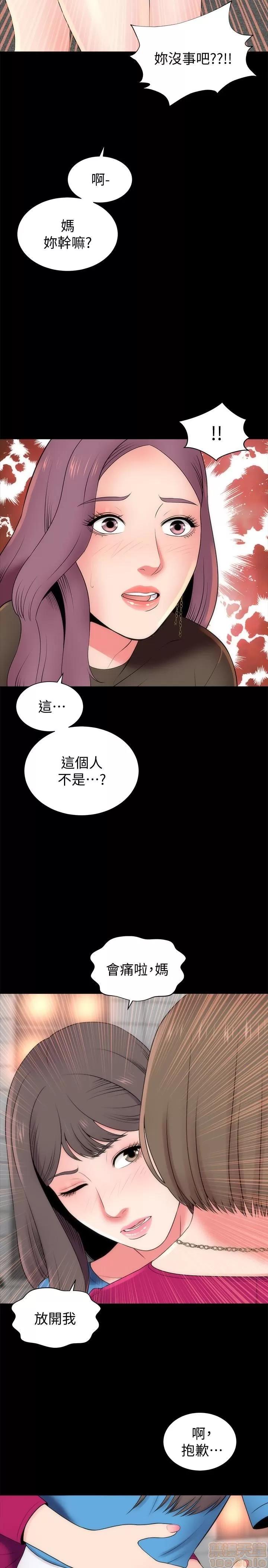 隔壁母女 隔壁母女 20 第2页