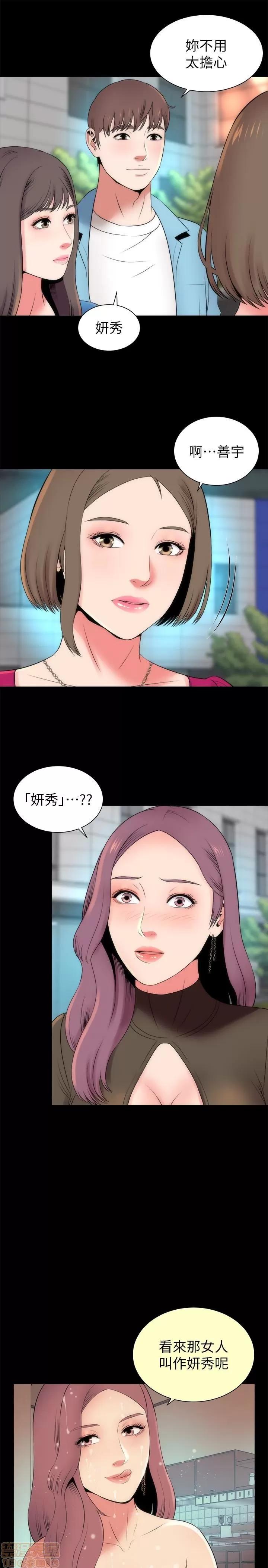 隔壁母女 隔壁母女 20 第4页