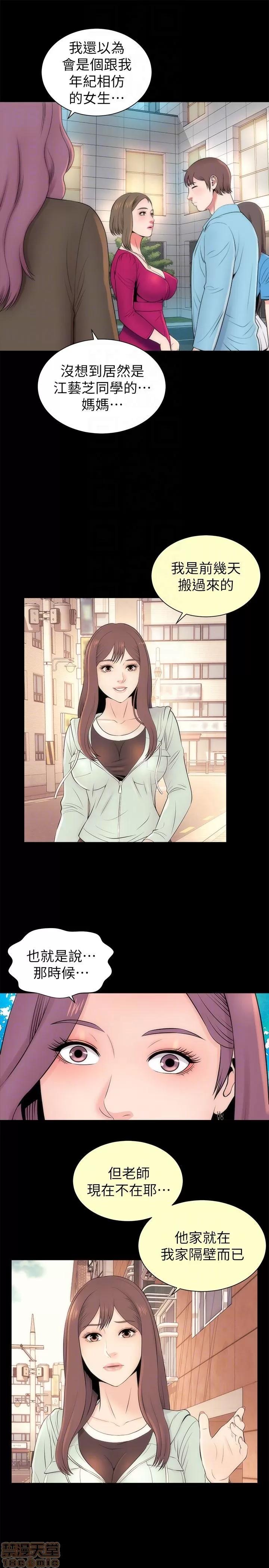 隔壁母女 隔壁母女 20 第7页