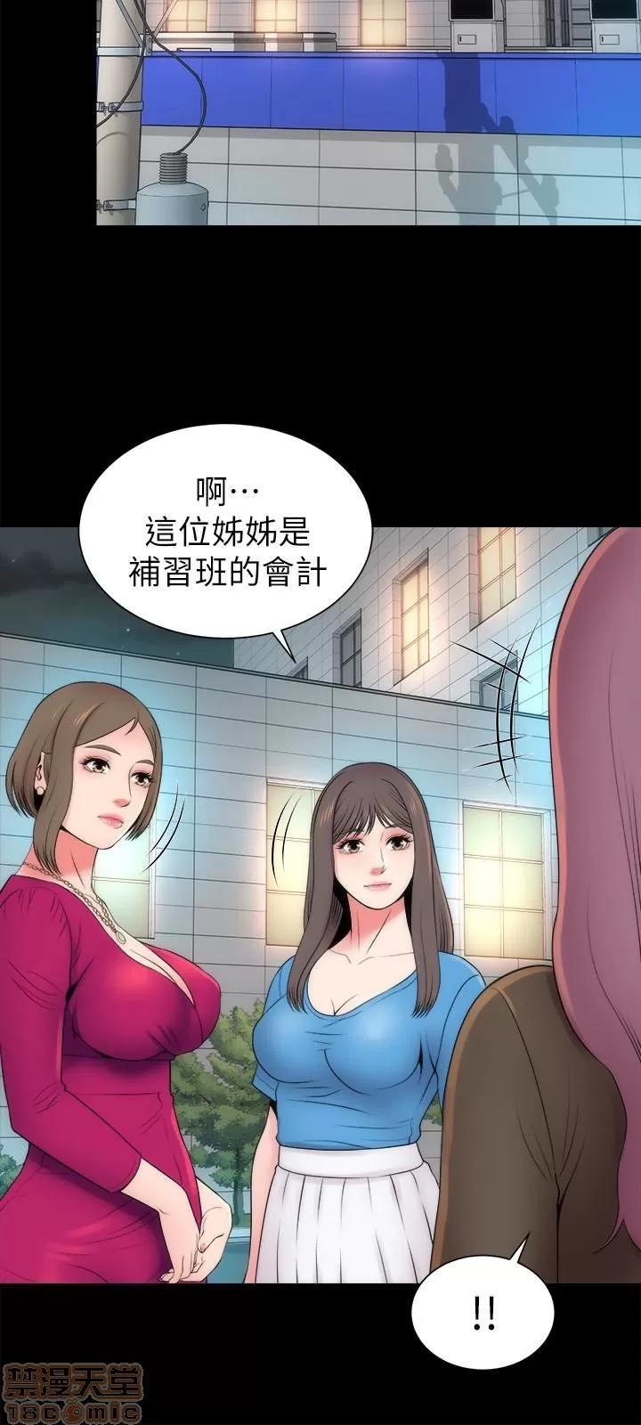 隔壁母女 隔壁母女 20 第9页