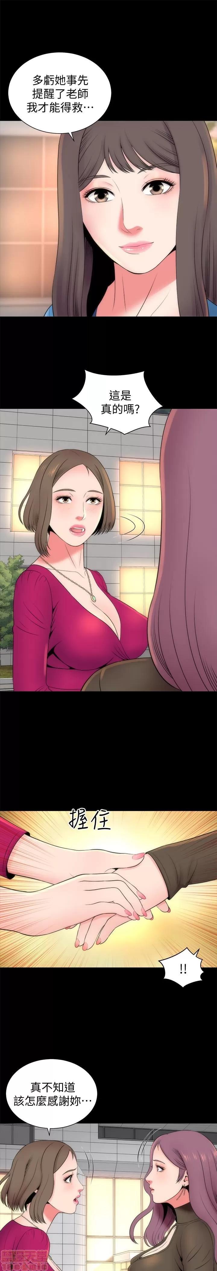 隔壁母女 隔壁母女 20 第10页