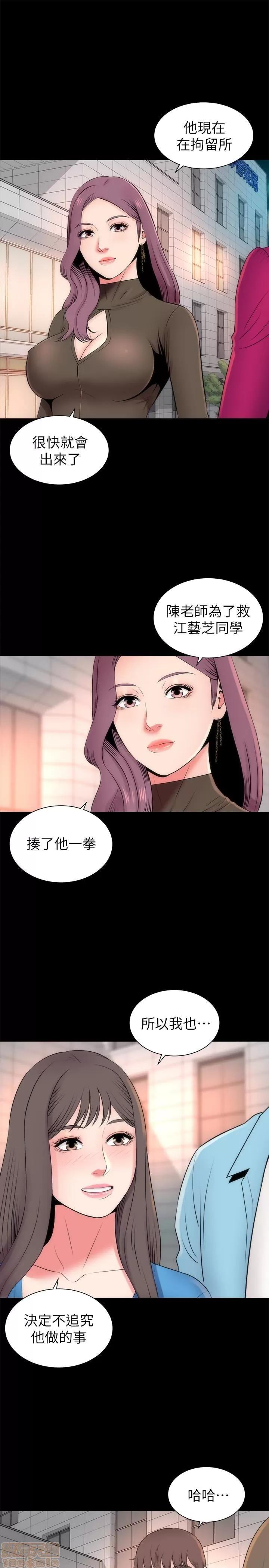 隔壁母女 隔壁母女 20 第13页