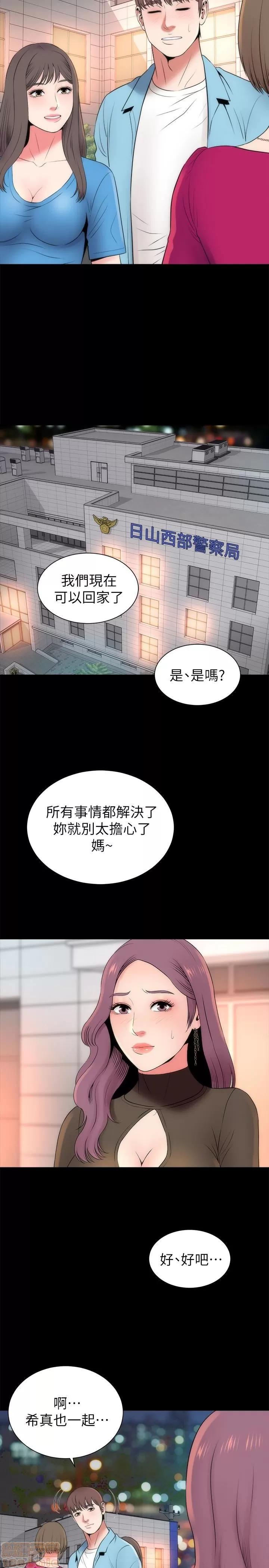 隔壁母女 隔壁母女 20 第14页