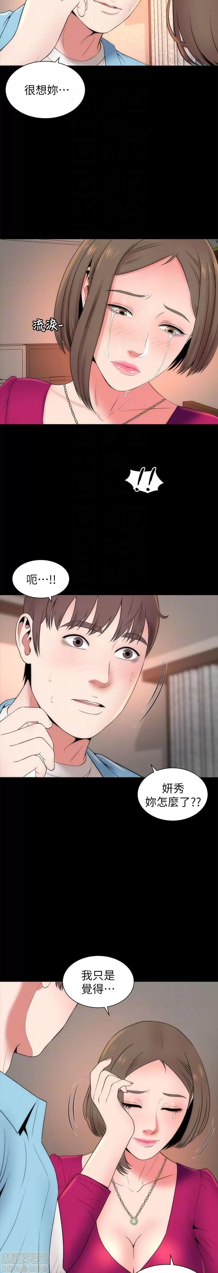 隔壁母女 隔壁母女 20 第23页
