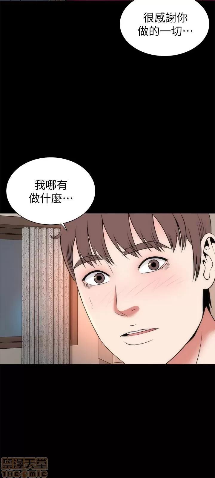 隔壁母女 隔壁母女 20 第24页