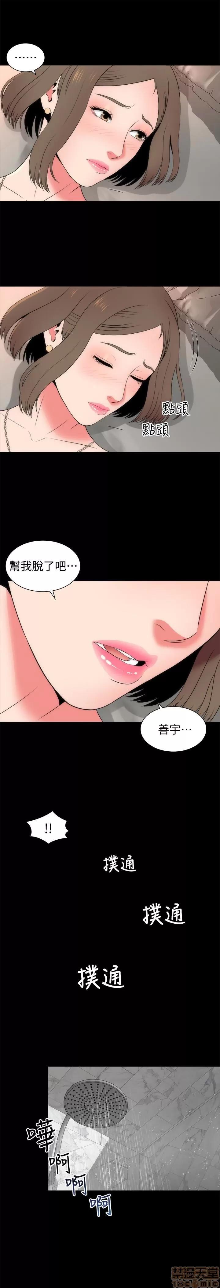 隔壁母女 隔壁母女 20 第28页