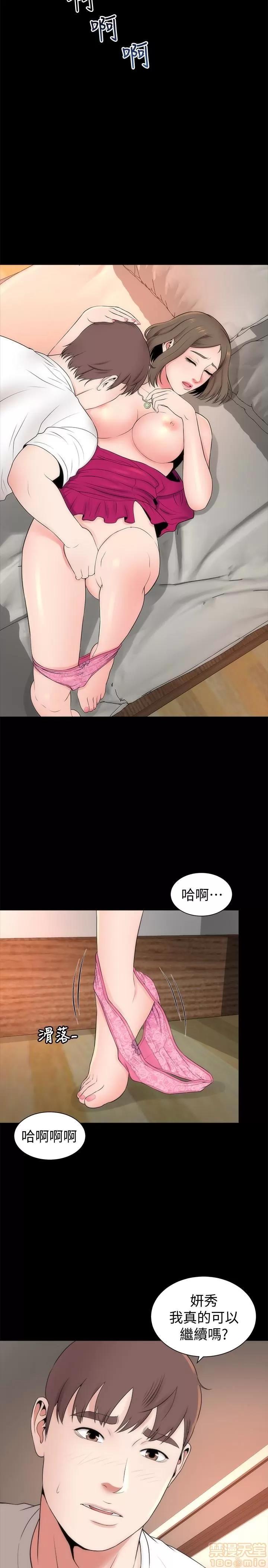 隔壁母女 隔壁母女 21 第2页