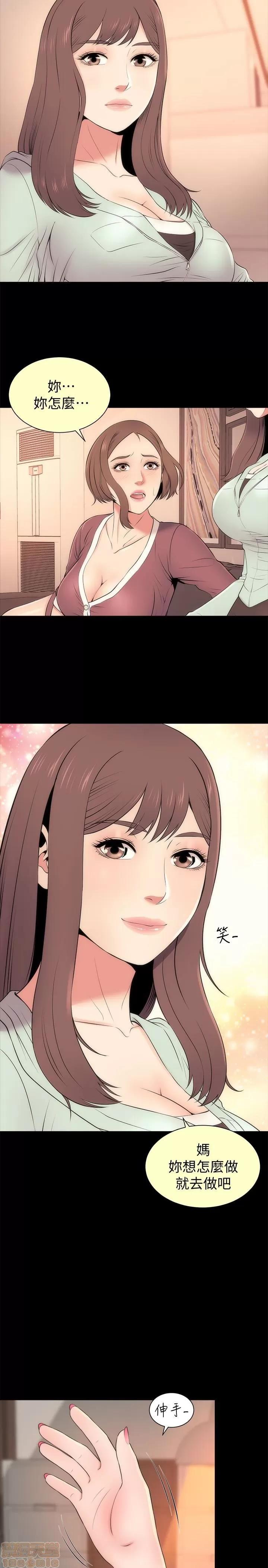 隔壁母女 隔壁母女 21 第5页