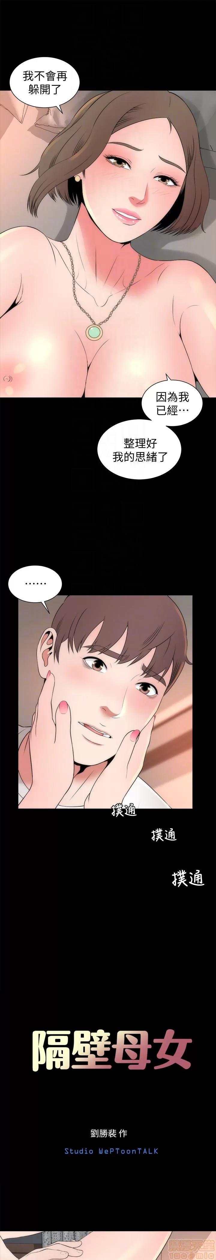隔壁母女 隔壁母女 21 第7页