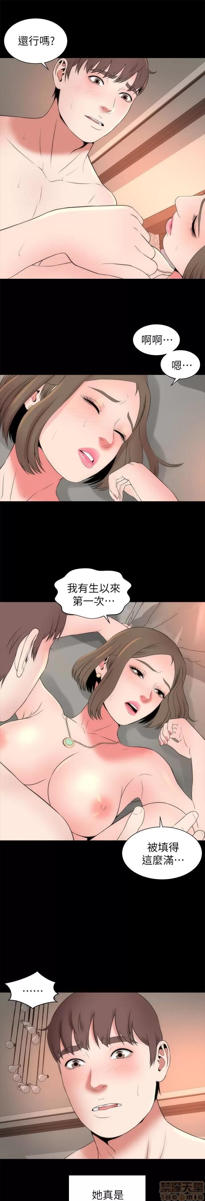 隔壁母女 隔壁母女 21 第10页