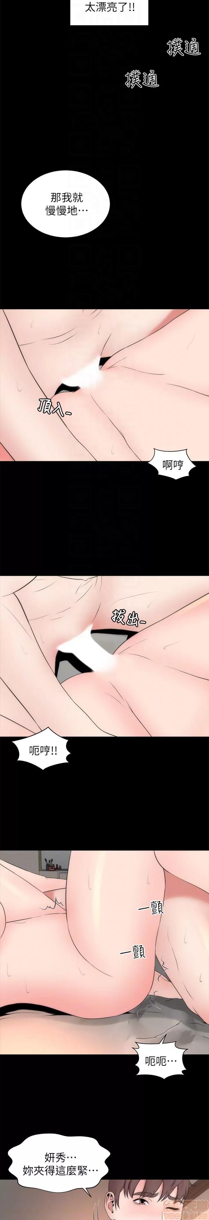 隔壁母女 隔壁母女 21 第11页