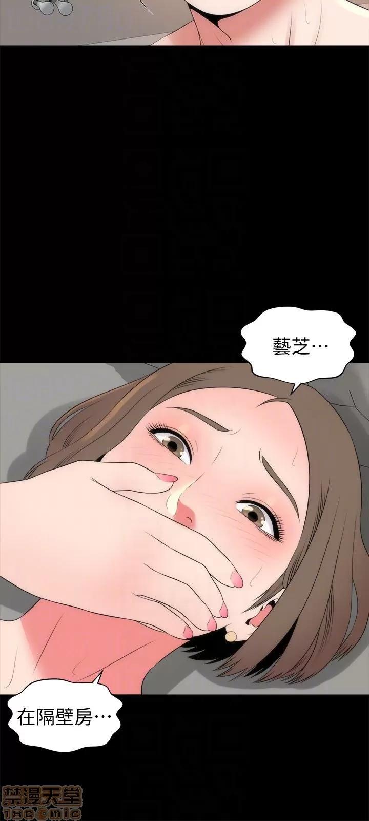 隔壁母女 隔壁母女 21 第15页