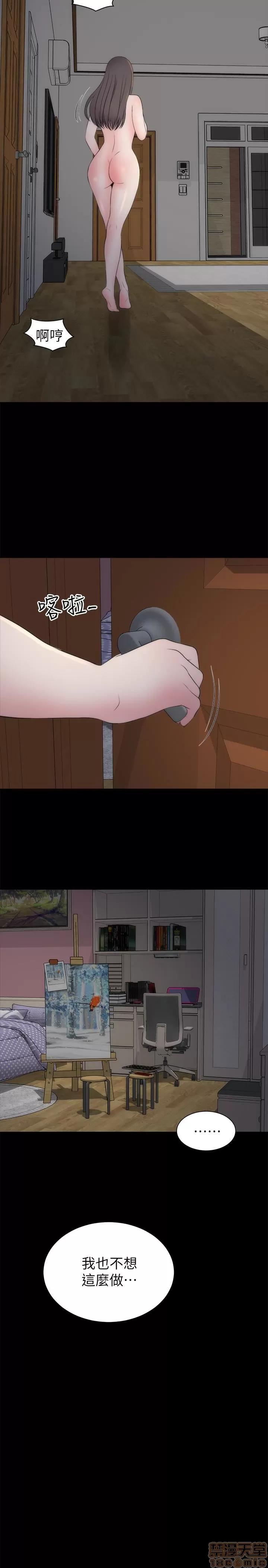 隔壁母女 隔壁母女 21 第20页