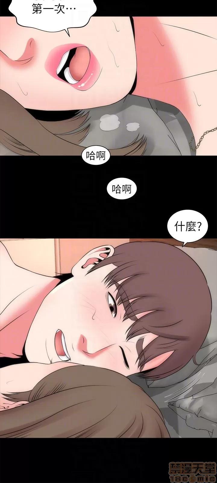 隔壁母女 隔壁母女 21 第27页