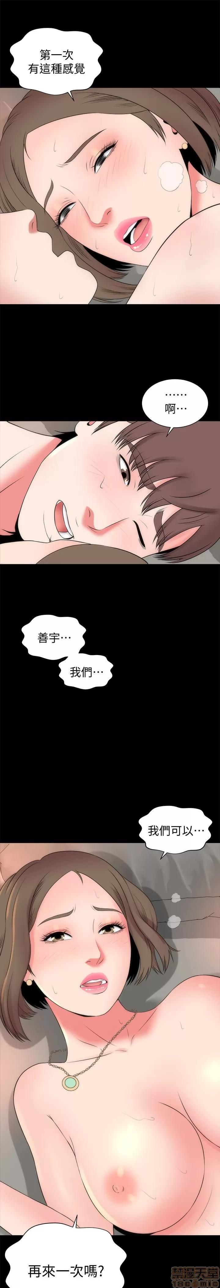 隔壁母女 隔壁母女 21 第28页