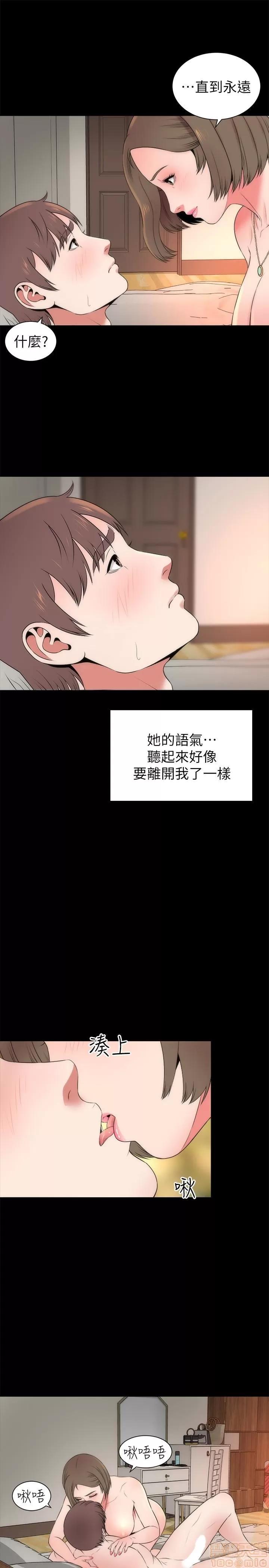 隔壁母女 隔壁母女 22 第4页