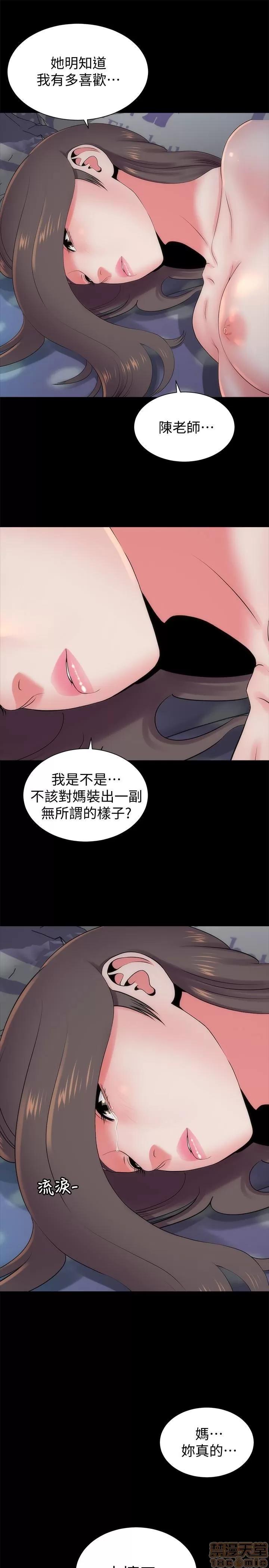 隔壁母女 隔壁母女 22 第10页