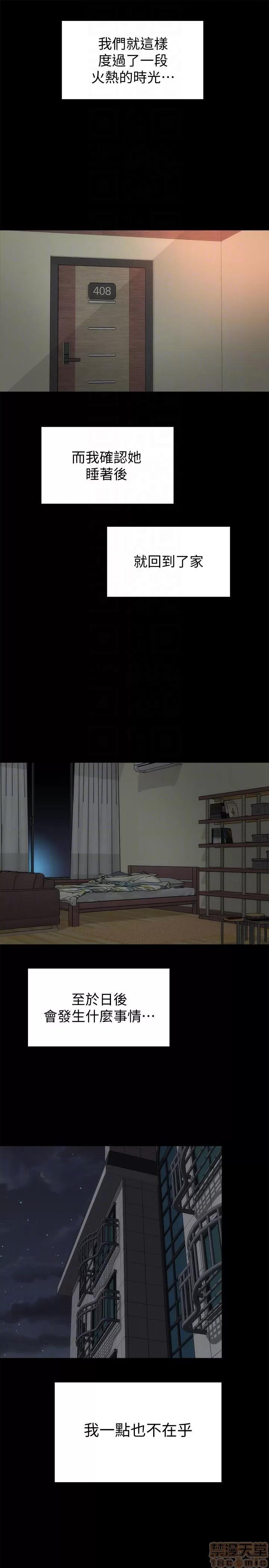 隔壁母女 隔壁母女 22 第25页