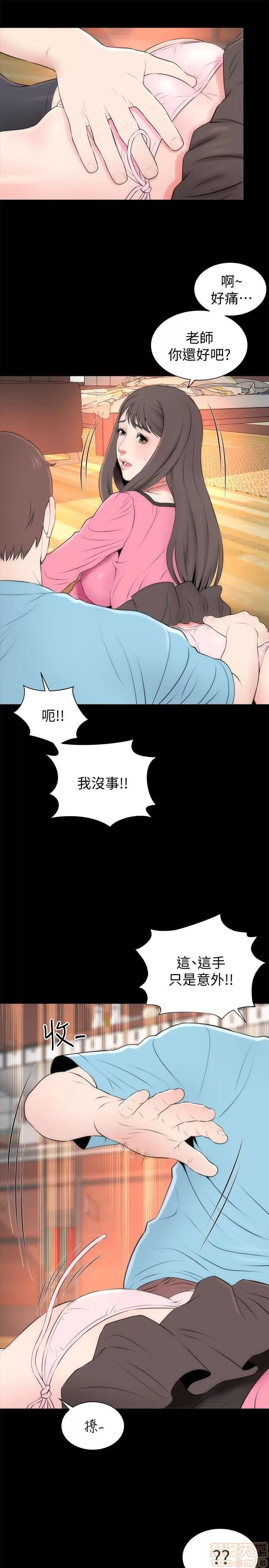 隔壁母女 隔壁母女 23 第4页
