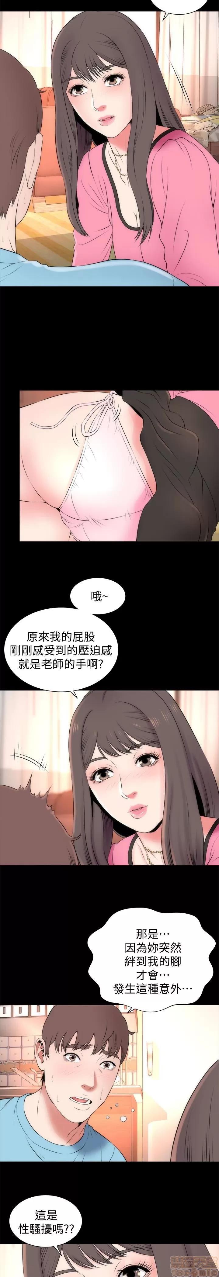 隔壁母女 隔壁母女 23 第5页