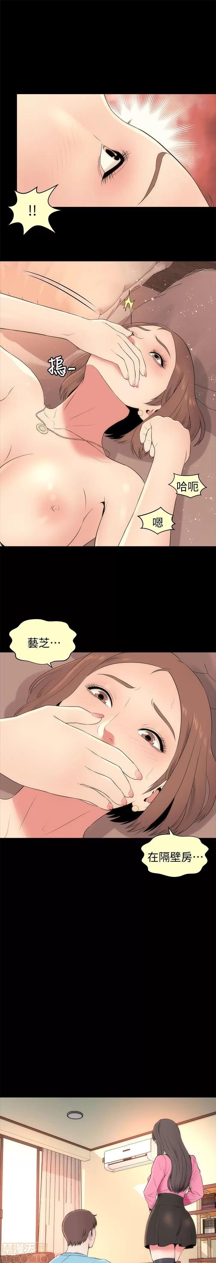 隔壁母女 隔壁母女 23 第10页