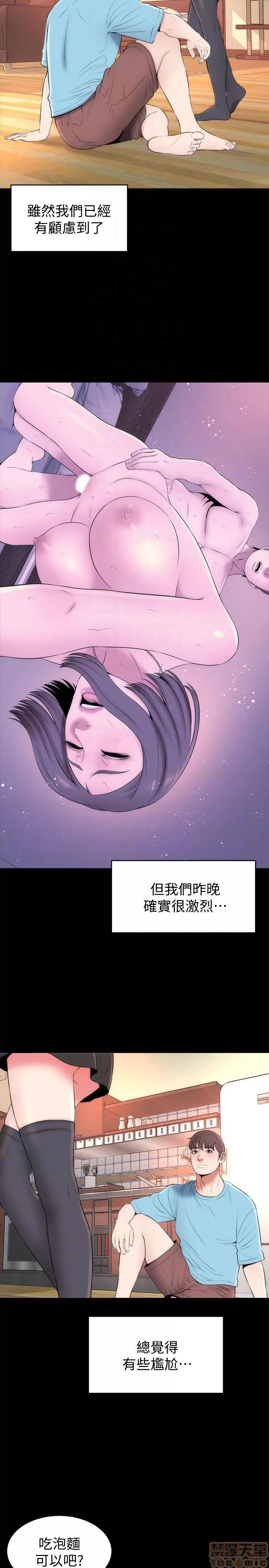 隔壁母女 隔壁母女 23 第11页