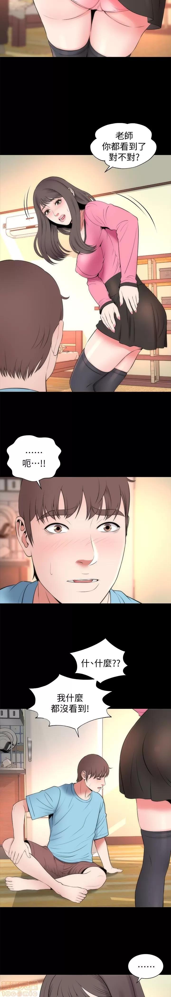 隔壁母女 隔壁母女 23 第14页