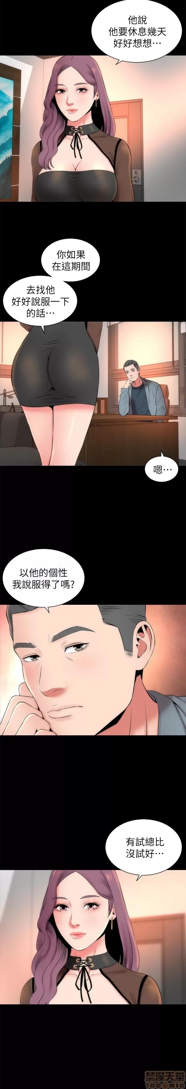 隔壁母女 隔壁母女 23 第17页
