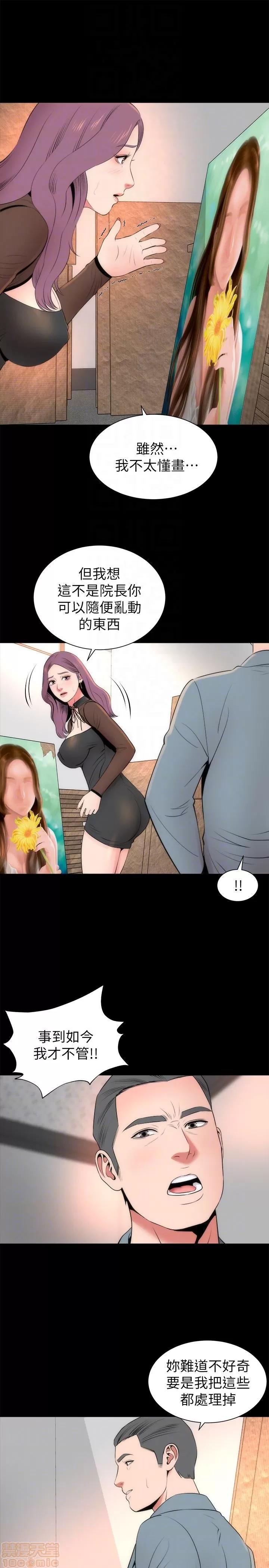 隔壁母女 隔壁母女 23 第25页