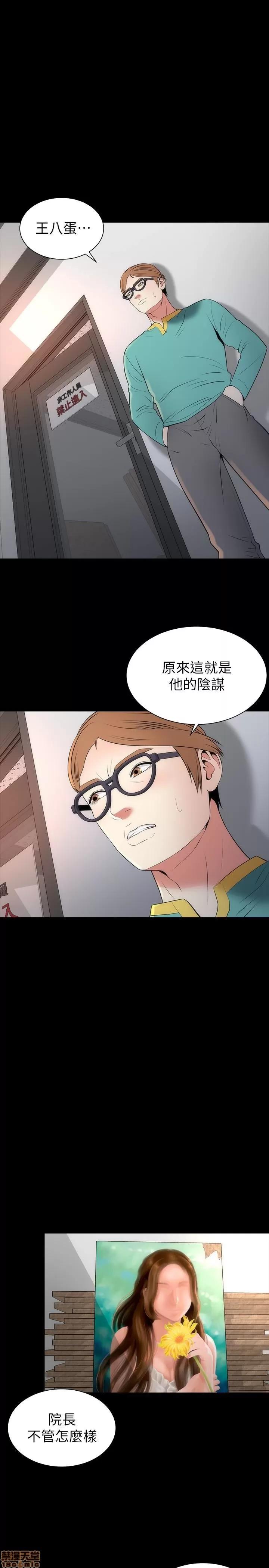 隔壁母女 隔壁母女 24 第2页