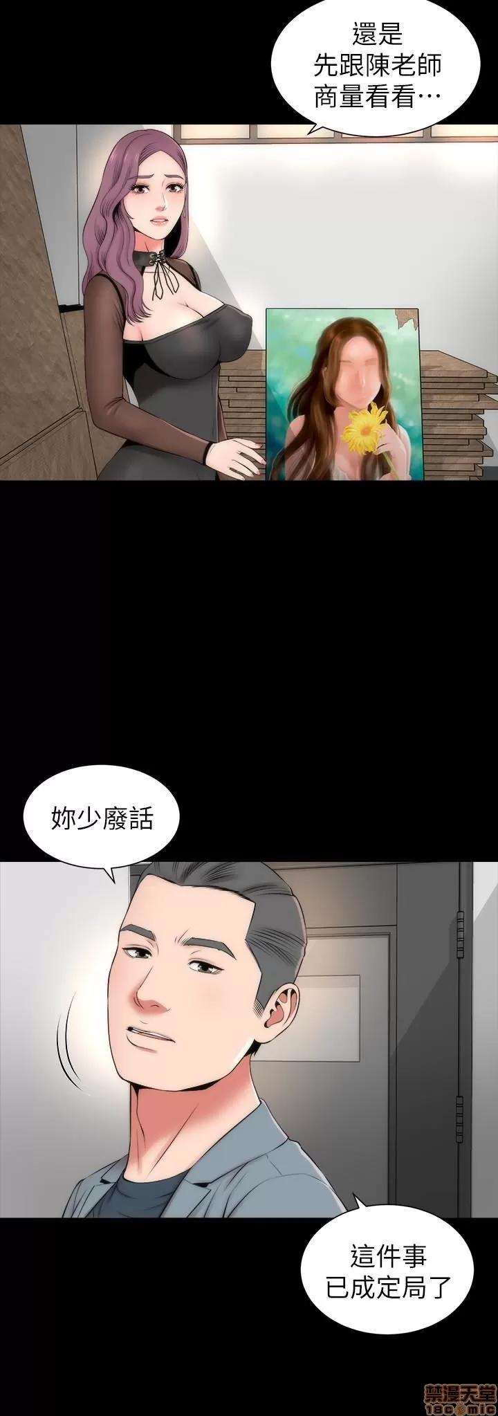 隔壁母女 隔壁母女 24 第3页