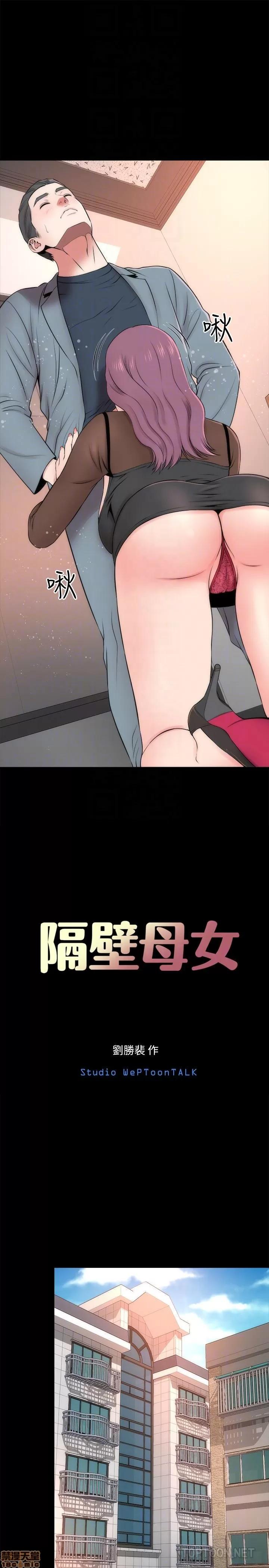 隔壁母女 隔壁母女 24 第7页