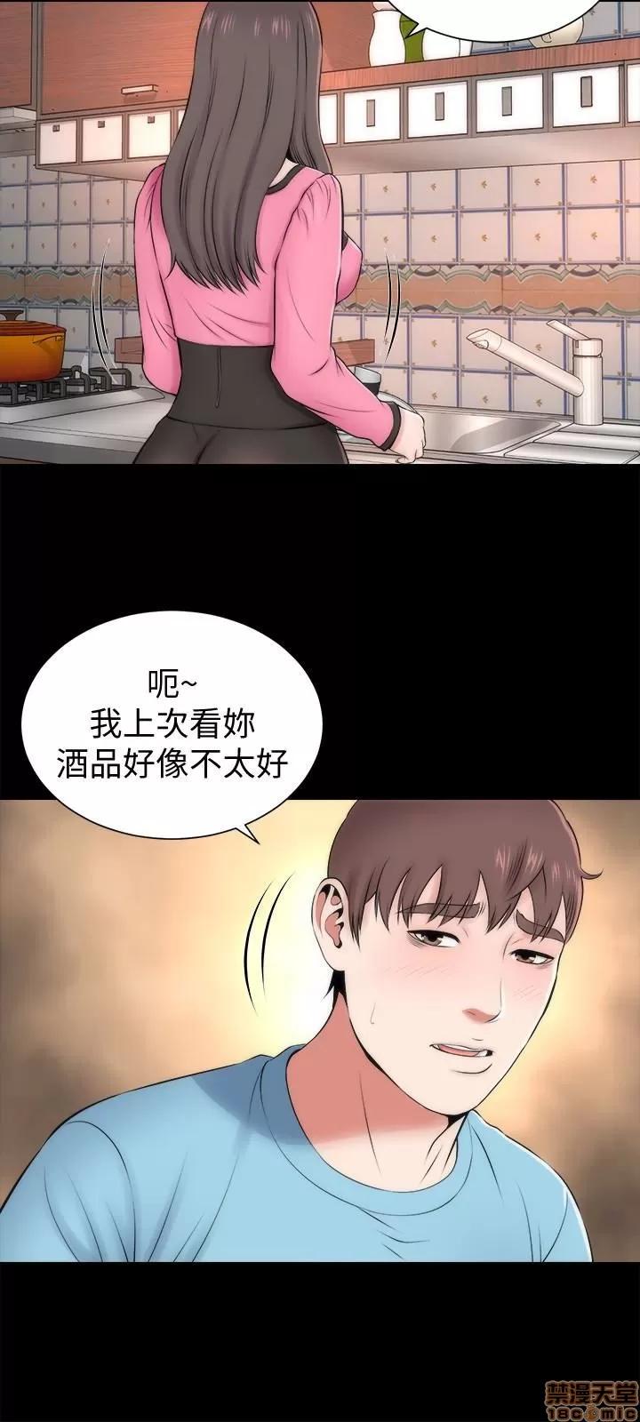 隔壁母女 隔壁母女 24 第9页