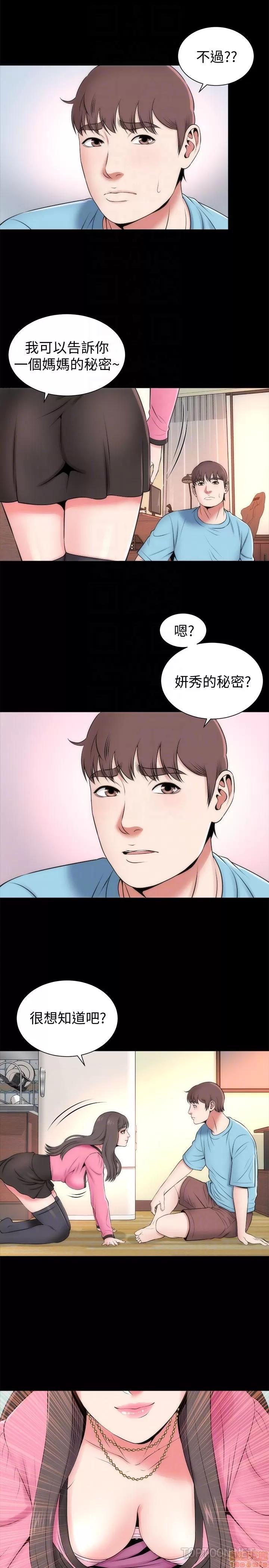 隔壁母女 隔壁母女 24 第11页