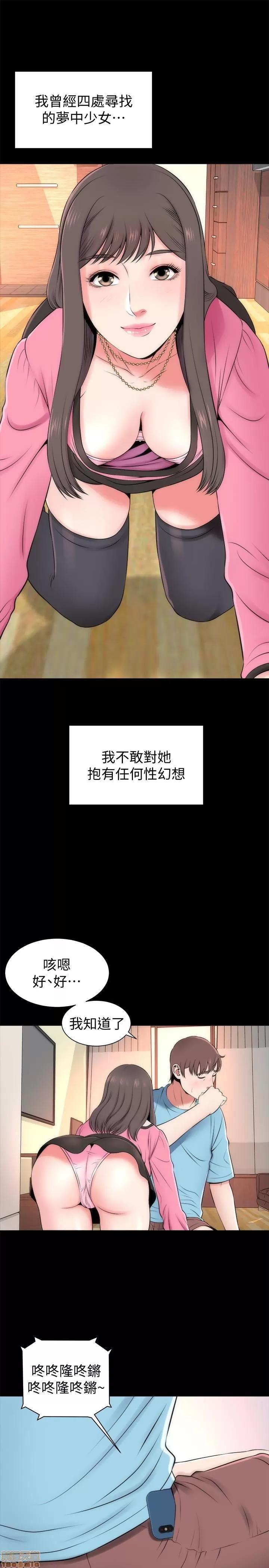 隔壁母女 隔壁母女 24 第13页