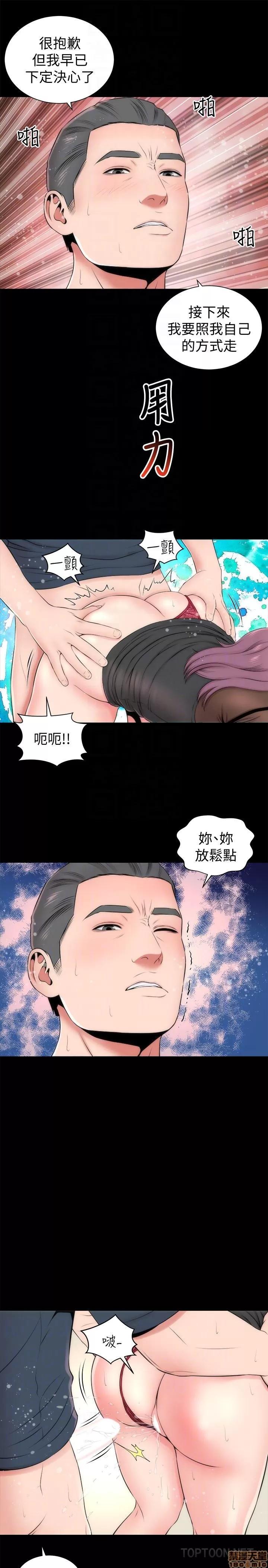 隔壁母女 隔壁母女 24 第19页