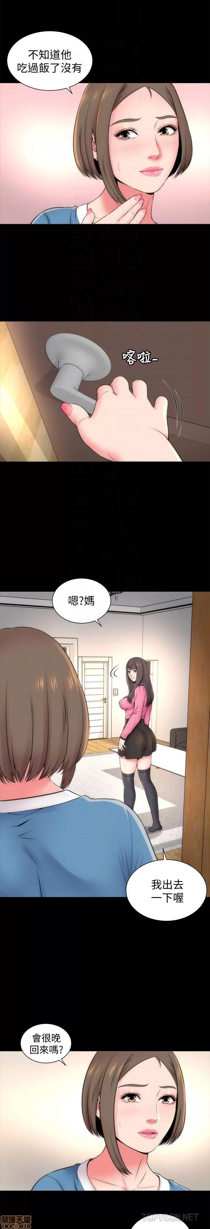 隔壁母女 隔壁母女 24 第23页