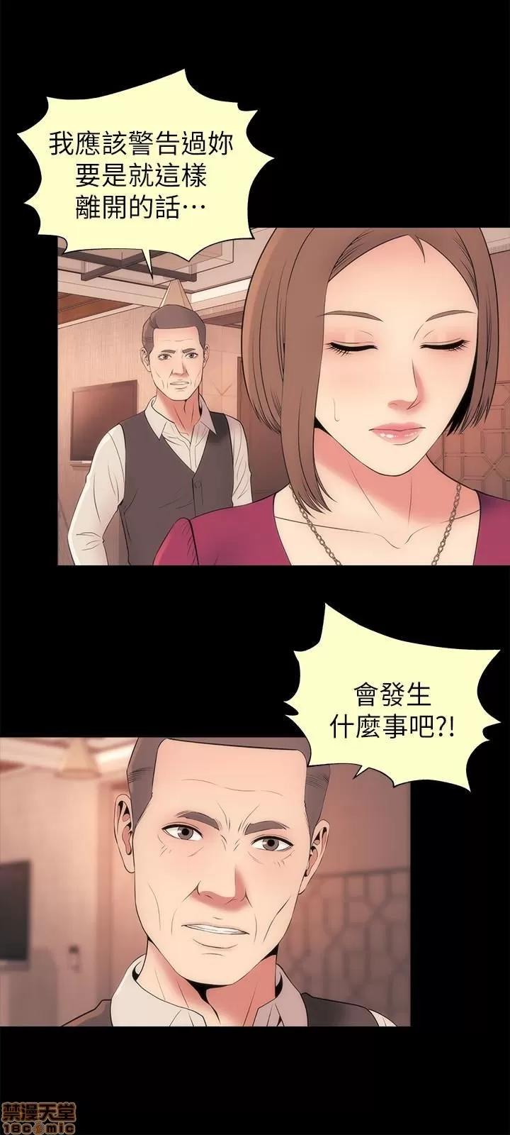 隔壁母女 隔壁母女 25 第3页